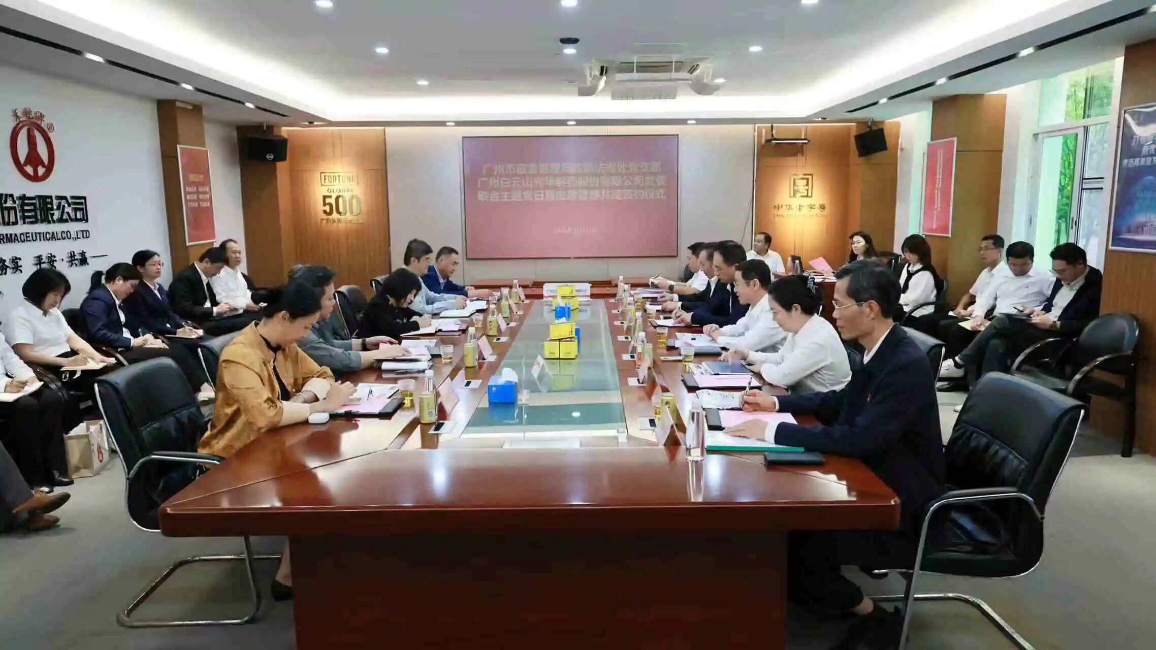 “党建红”引领“清静蓝”  政企共筑清静屏障——市应急治理局政策规则处党支部与腾博会官网制药党委联合主题党日暨应急治理共建仪式乐成举行