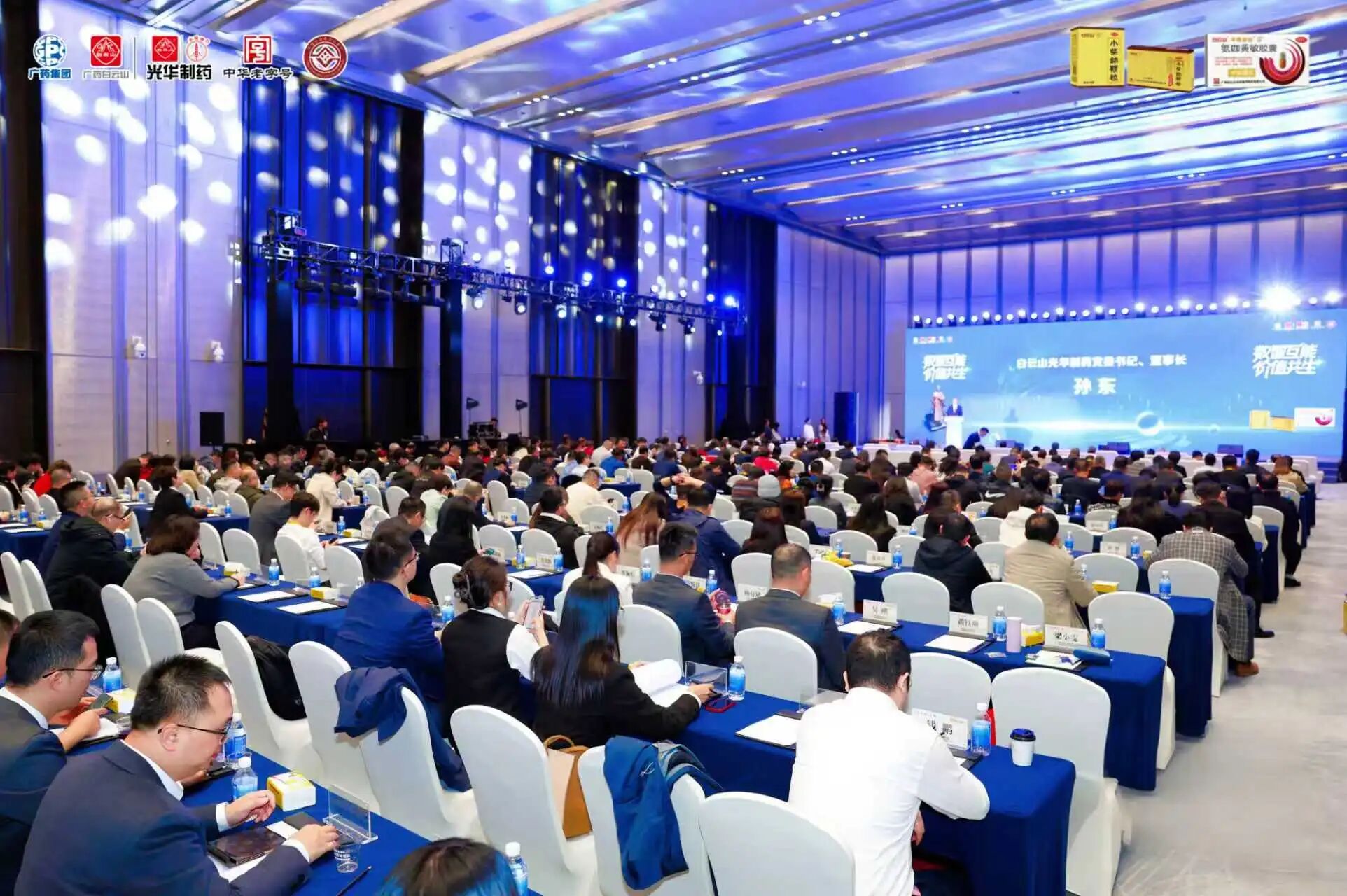 数智互能 价值共生——白云山腾博会官网制药2026年战略宣布暨客户洽谈会在穗举行