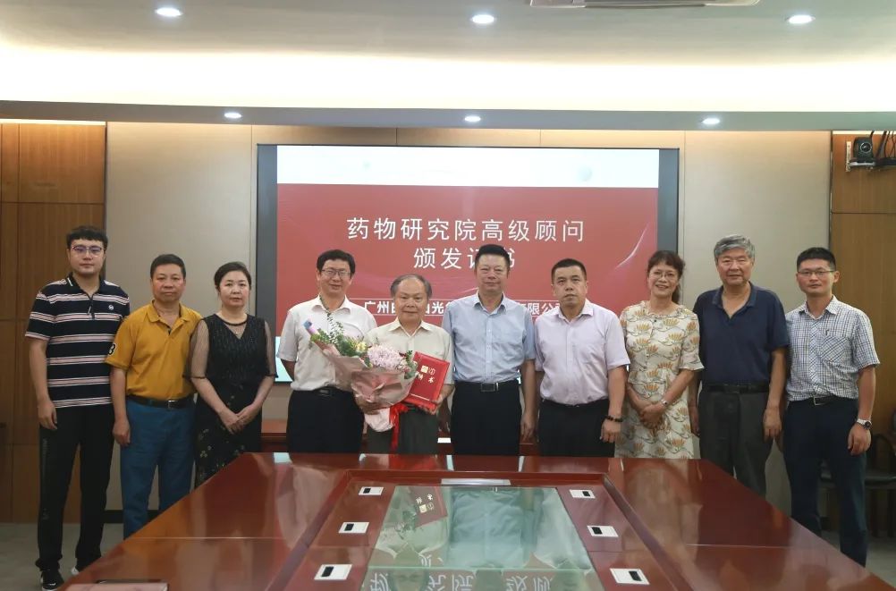 科技立异促生长，，，携手共筑腾博会官网梦 | 白云山腾博会官网公司举行药物研究院高级照料签约仪式