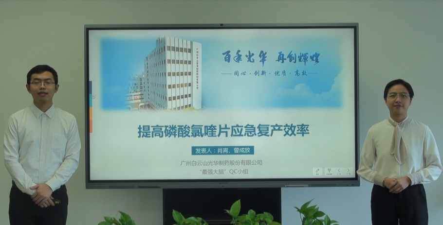 白云山腾博会官网公司在天下QC效果揭晓创佳绩