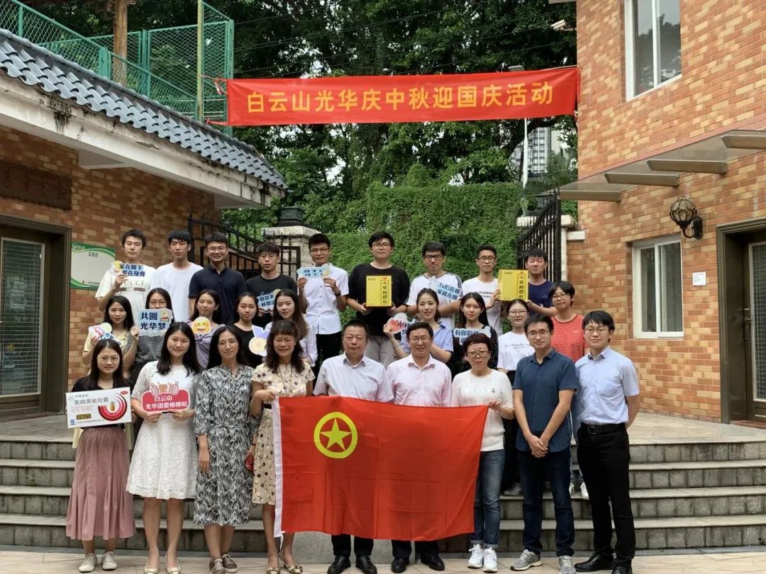 情暖“馨”居，，，，花好月圆——记2020年白云山腾博会官网公司迎中秋?贺国庆暨迎新交流活动