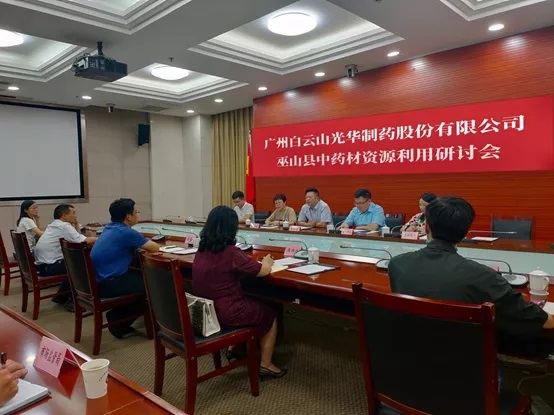 重庆市巫山县曹邦兴县长一行到白云山腾博会官网公司考察调研