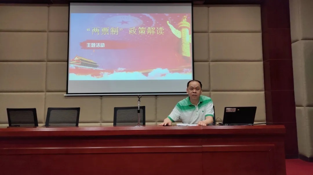 白云山腾博会官网公司开展“两票制”政策解读的培训