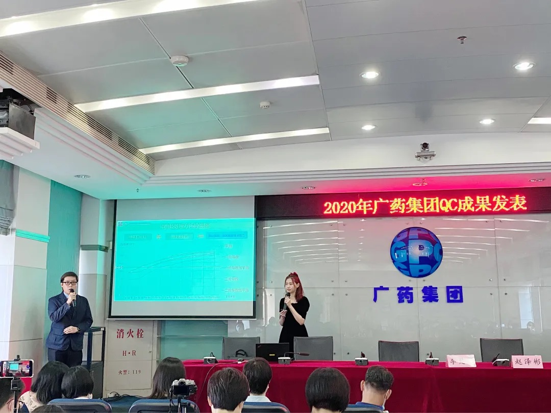 白云山腾博会官网在广药集团QC效果揭晓会中创佳绩