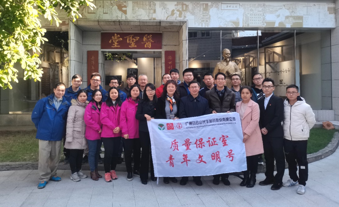 弘扬中药国学，，，，，，熔炼工匠精神--质量治理部和工会举行公司质检员中药材知识竞赛