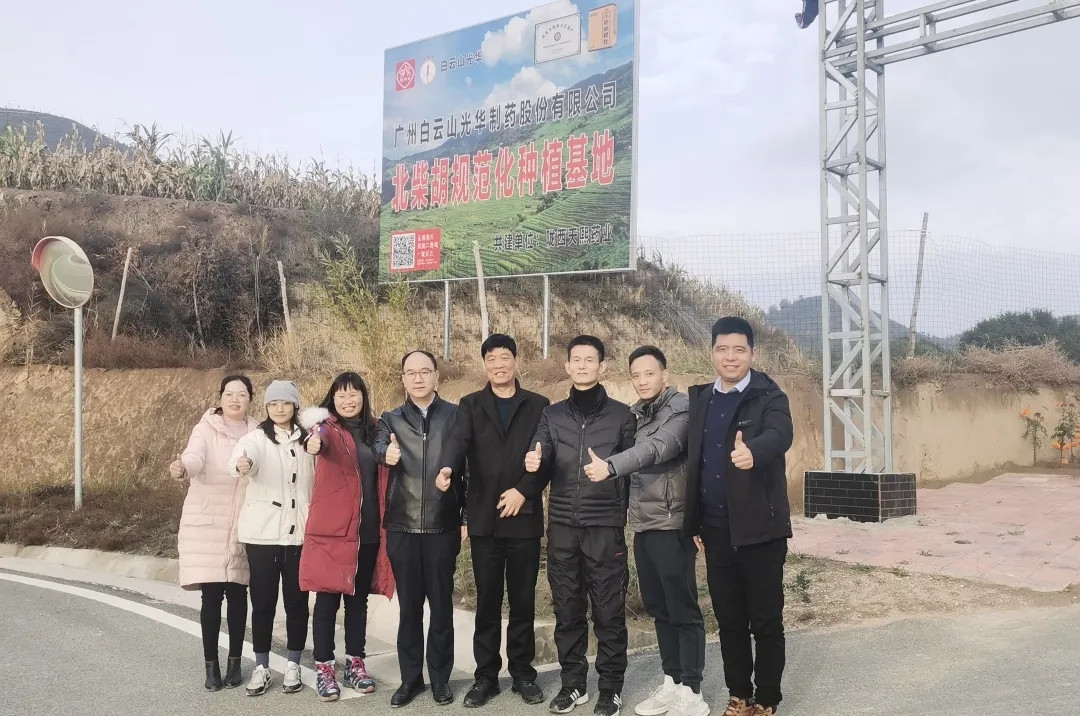 药材好，，，药才好——白云山腾博会官网公司推进甘肃陇西药材规范化莳植，，，助力墟落振兴