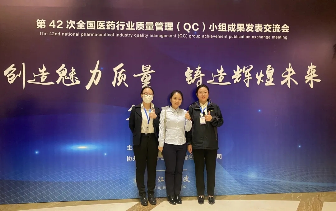 喜报！白云山腾博会官网禅联天下医药行业QC效果“一等奖”和“最佳揭晓奖”