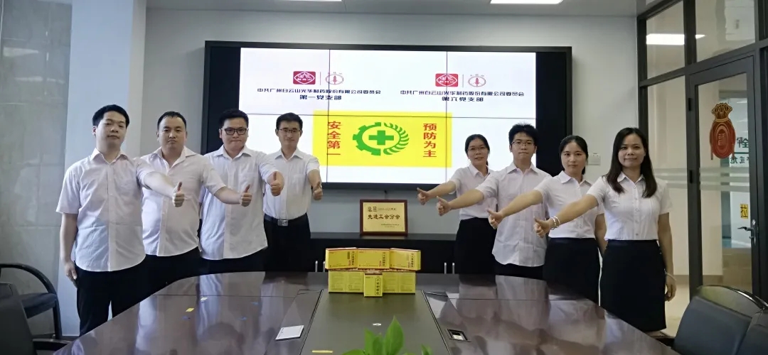 喜讯|白云山腾博会官网公司荣获广州市“一线三排”治理能力评选活动三等奖