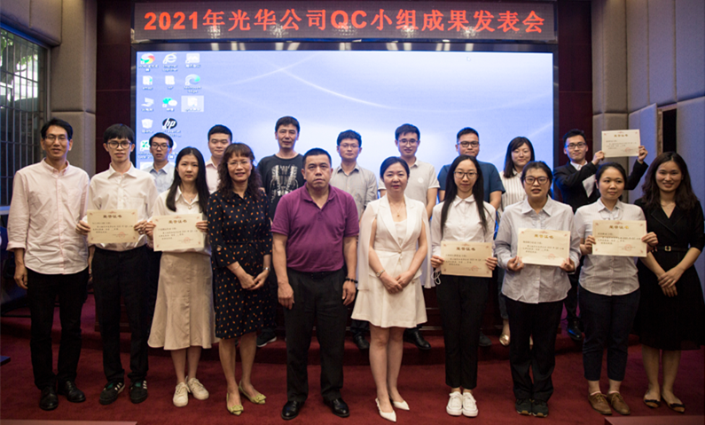 白云山腾博会官网公司召开2021年QC小组效果揭晓会