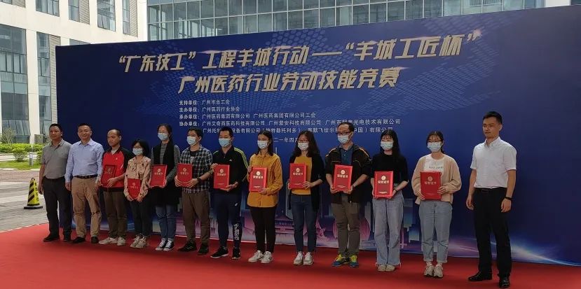 喜讯 | 白云山腾博会官网公司谭翘尉等三人获羊城工匠杯“智慧之星”称呼