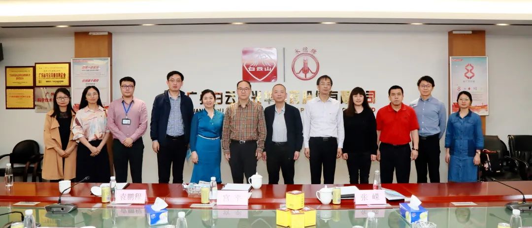 沈阳药科大学宫平副校长一行到白云山腾博会官网公司调研