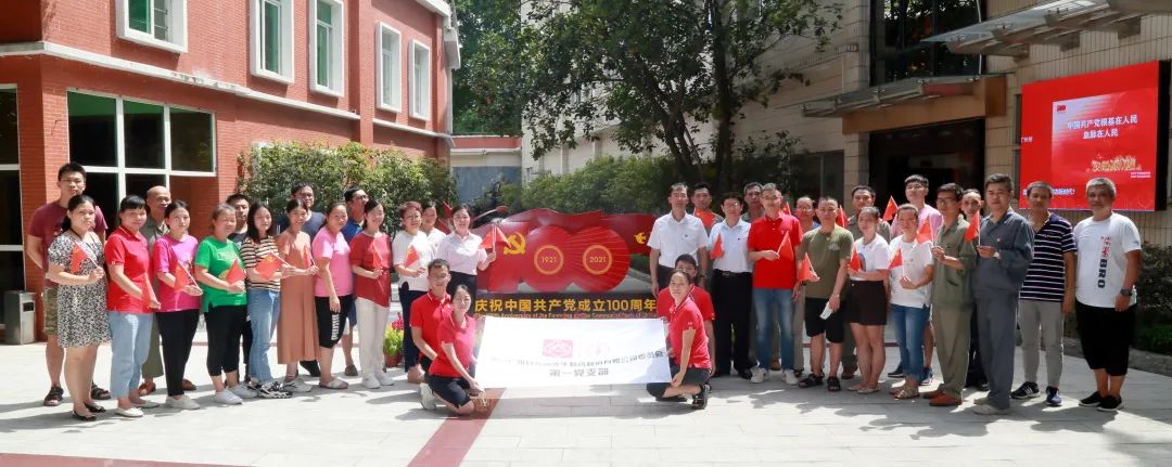 【白云山腾博会官网热烈庆祝中国共产党建设100周年】 礼赞建党百年路 筑梦时代新篇章