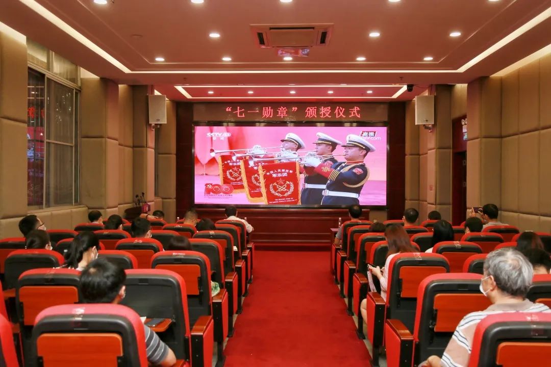 致敬最闪亮的星！——白云山腾博会官网集中收看“七一勋章”颁授仪式