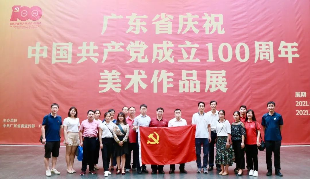 追寻红色印记，，，，赓续红色血脉——白云山腾博会官网公司组织党员干部旅行“广东省庆祝中国共产党建设100周年美术作品展”
