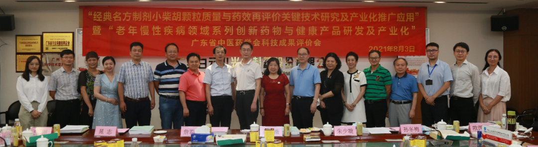 喜讯|白云山腾博会官网公司两个重点科技项目顺遂通过科技效果评价