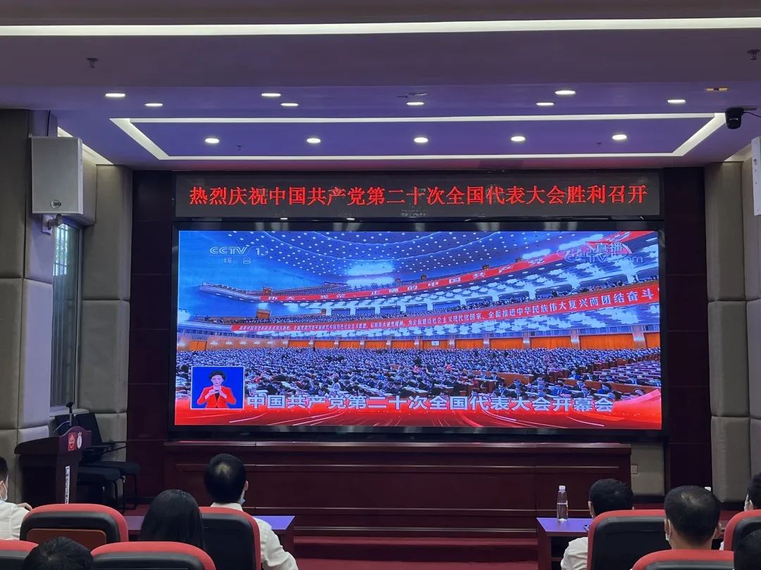盛会鼓人心 报告催奋进——白云山腾博会官网公司认真组织收视收看党的二十大开幕会