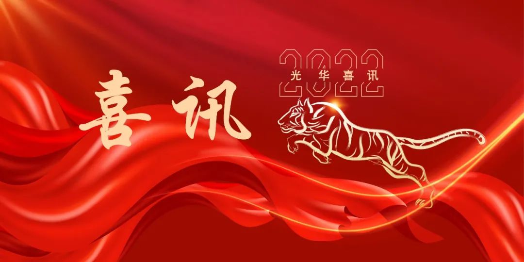 喜庆二十大丨白云山腾博会官网荣获天下医药行业QC小组效果一等奖和最佳揭晓奖