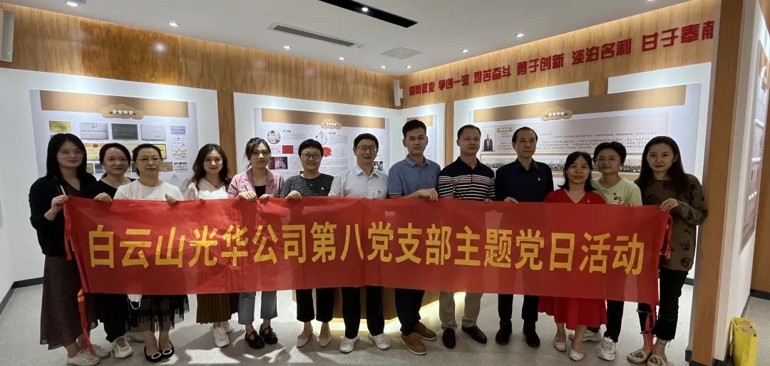 “弘扬劳模精神，，，，，，争当实干先锋”——腾博会官网公司第八党支部开展允许践诺主题党日活动