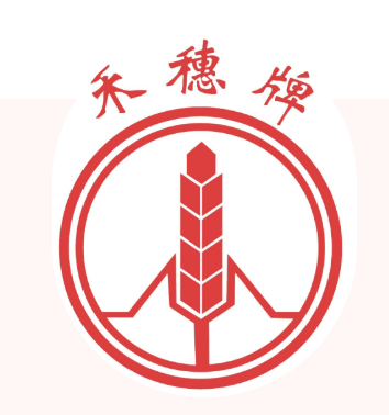 喜讯丨白云山腾博会官网公司“禾穗牌”商标入选 2021年度广东省重点商标；；；っ