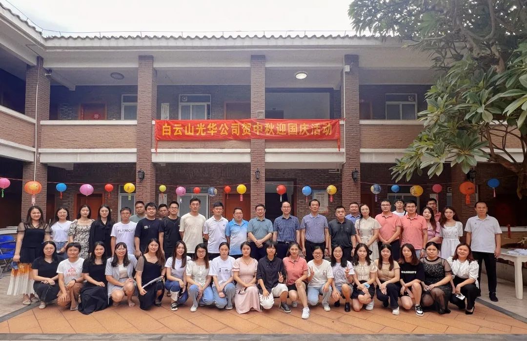 情系中秋·以心迎新——2022年白云山腾博会官网团委中秋迎新交流活动