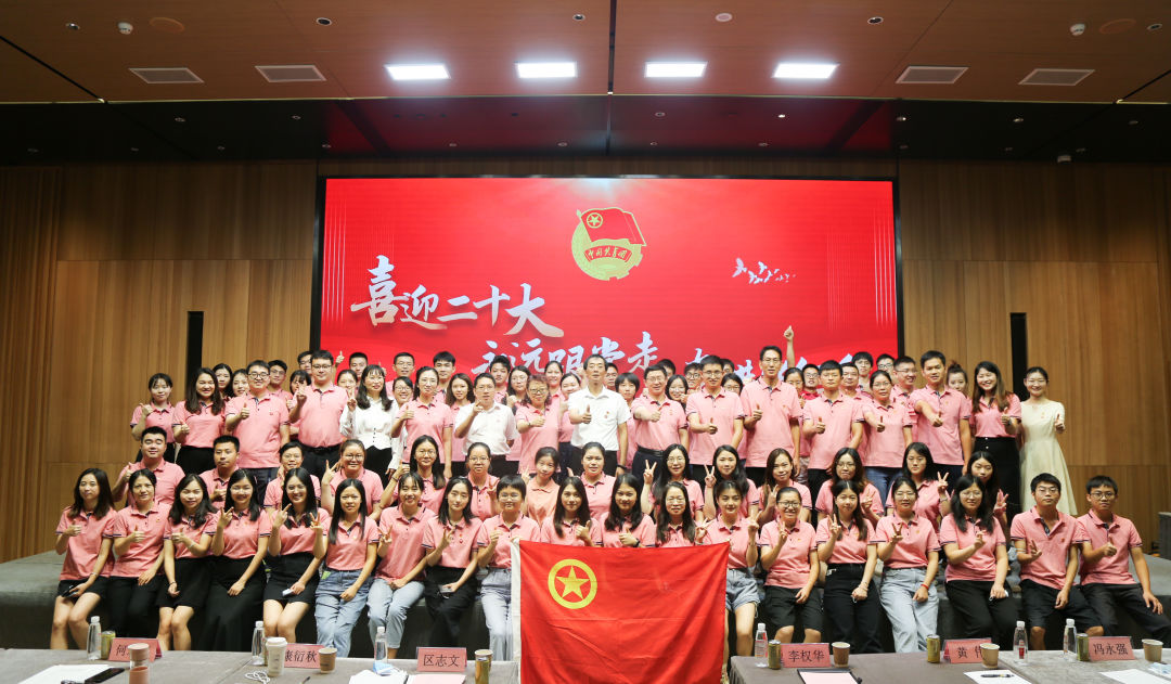 喜迎二十大 永远跟党走 奋进新征程——白云山腾博会官网团委主题团日活动暨五四表扬及超龄团员离团仪式