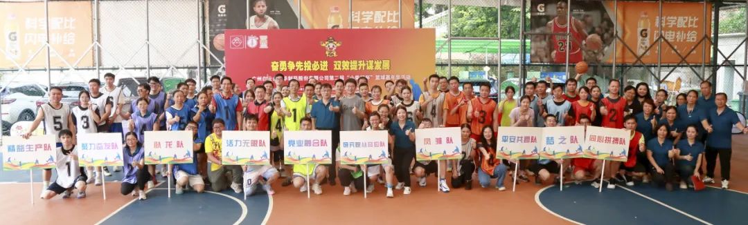 奋勇争先投必进 双效提升营生长——白云山腾博会官网公司第二届“小柴胡杯”职工篮球嘉年华活动完善收官