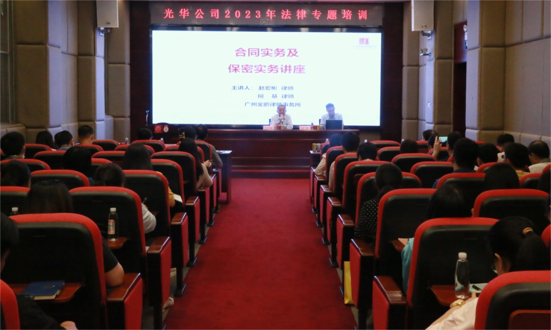 白云山腾博会官网公司开展2023年执法专题培训