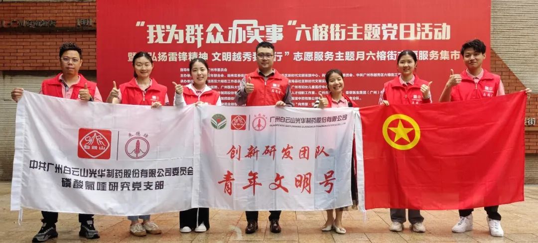 我为群众办实事——弘扬雷锋精神，，腾博会官网在行动