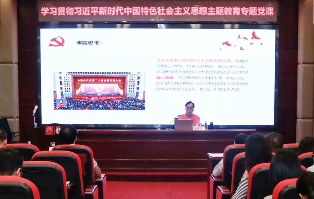 凝心铸魂强基本 奋楫笃行启新程——白云山腾博会官网公司开展学习贯彻习近平新时代中国特色社会主义头脑主题教育专题党课