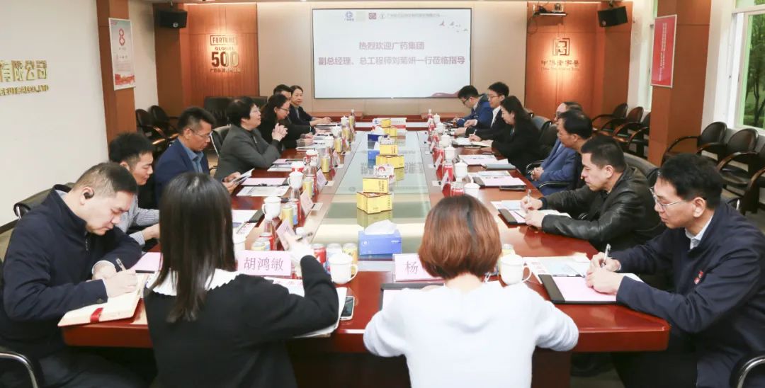 广药集团副总司理、总工程师刘菊妍一行到白云山腾博会官网公司举行调研
