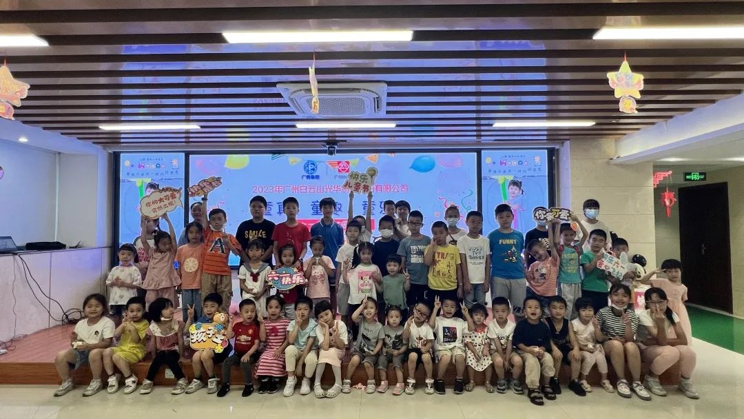 欢度六一 快乐“童”行——白云山腾博会官网公司组织开展2023年“六一”家庭日主题活动