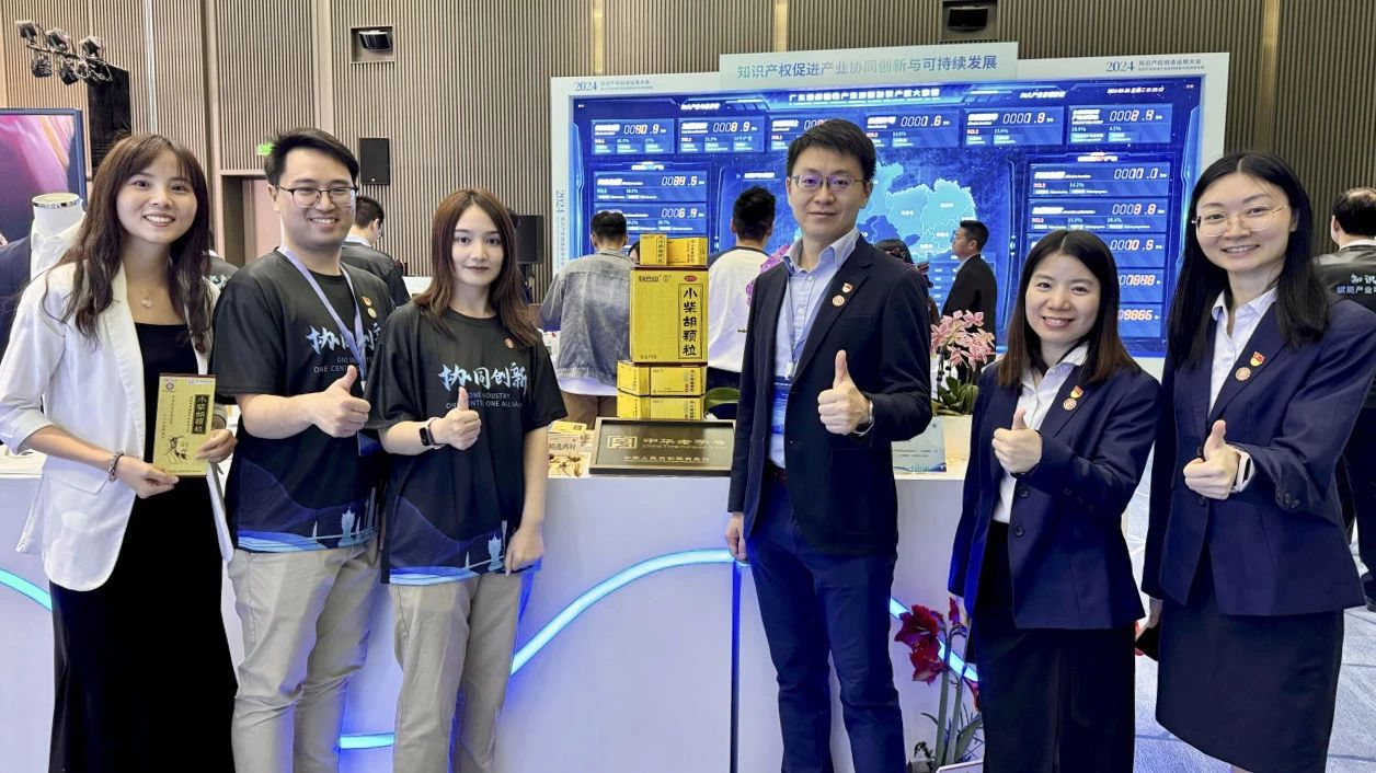 白云山腾博会官网公司小柴胡颗粒亮相粤港澳大湾区知识产权创立运用大会
