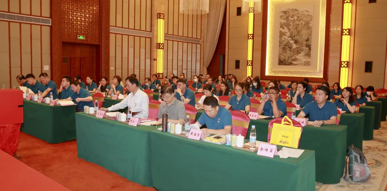 白云山腾博会官网公司第十五届第四次职代会暨工会第十五届第三次会员代表大会顺遂召开