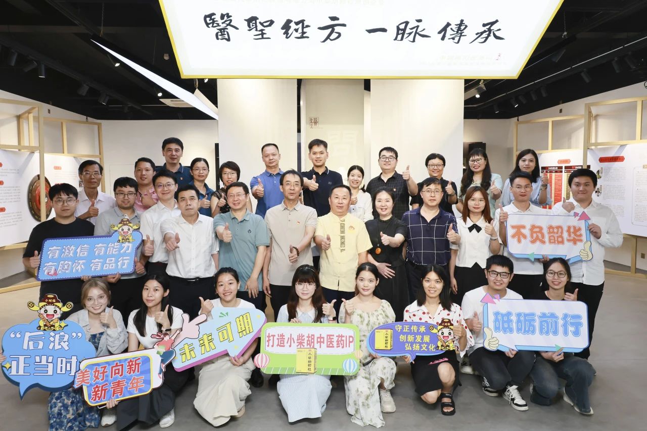 谛听“新”声 以心迎新——白云山腾博会官网公司召开2024年新员工晤面会