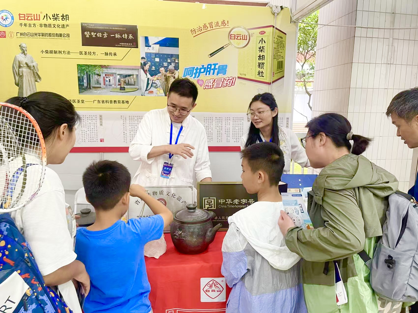 白云山腾博会官网制药小柴胡古板制剂要领惊艳亮相第九届广州科学嘉年华